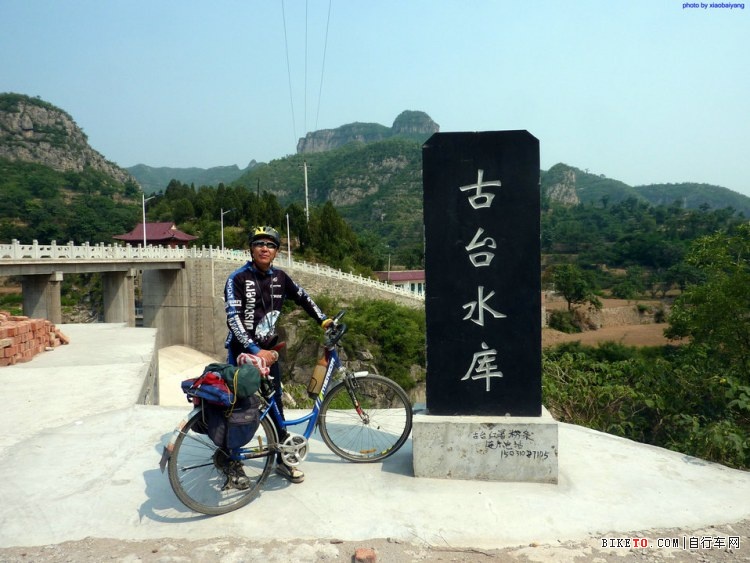 涉县古台水库——王金庄——漳河峡谷二日游