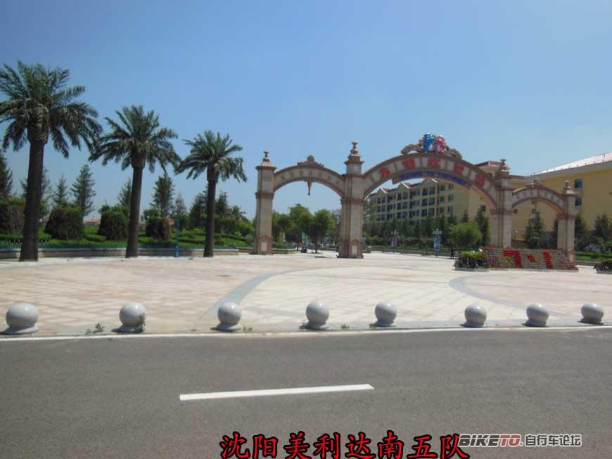 2013年7月17日沈阳美利达南五队车友来到美利达南五店前集合,拍照合影后就开始了今天的骑游,我们首先骑到铁西森林公园、北一马路、G304国道上四环路,一直骑到方特欢乐世界、和平公园,吃完午饭后往回返结束了一天的愉快。骑游。(从我家来回共计72公里)