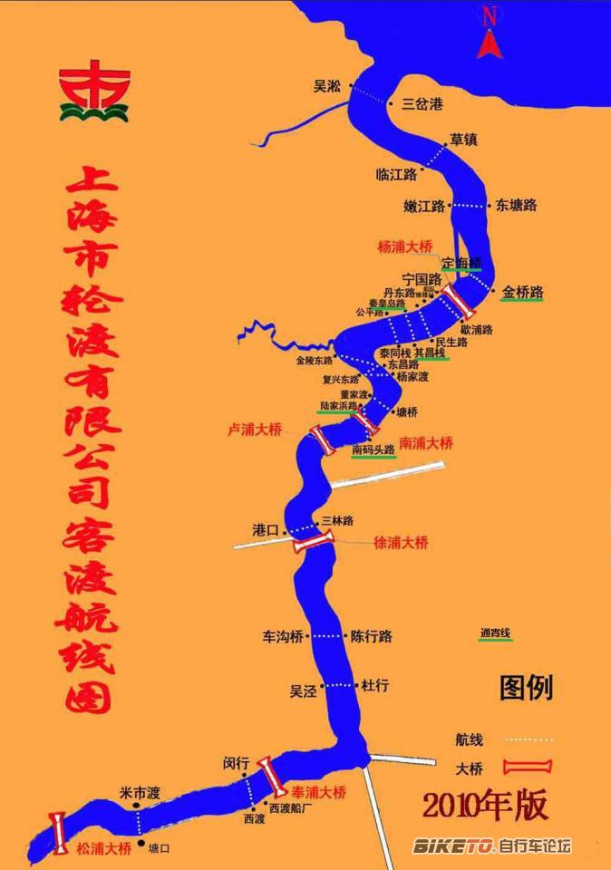 上海轮渡黄浦江客渡航线图2010版_美骑论坛|biketo
