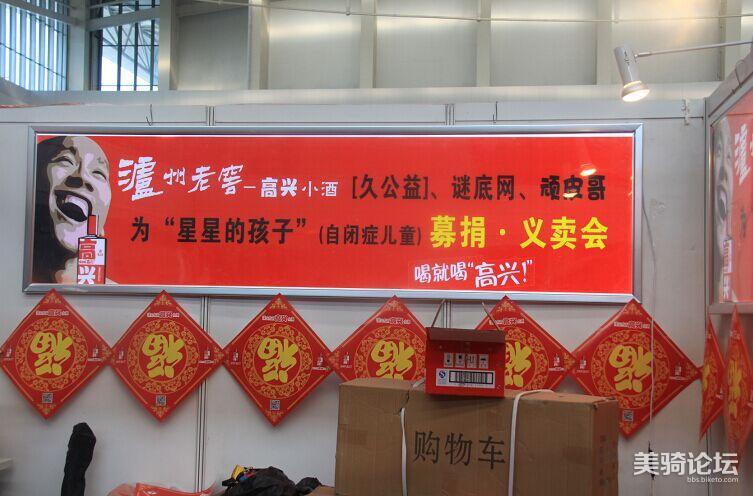 天津征途骑行俱乐部爱心行动之关爱自闭症儿童