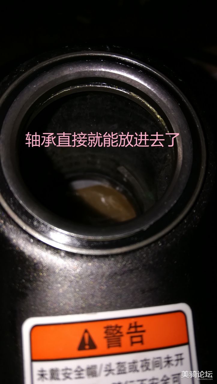 准备自己尝试装前叉,网上看了一些教程,基本都是主讲如何压入碗组这一块。可我车架带的零件貌似只有一大一小两个轴承,外加上下挡和垫圈之类的,并没有找到类似上下碗杯的东西。看了一下头管,貌似内部已经做好了构造,轴承直接放进去刚好贴合,好像并没有什么可以压入的空间了。后来又百度了蛮久,似乎我这个叫整合碗组还是一体式碗组或者隐藏碗组(确实不知道是哪种),大意就是碗杯已经安装或者整合在头管内,直接放入轴承就可以。为了保险起见,还是来论坛问一下,拍了两张图,请各位大佬帮看看这个头管是不是那种不需要压入的类型。
