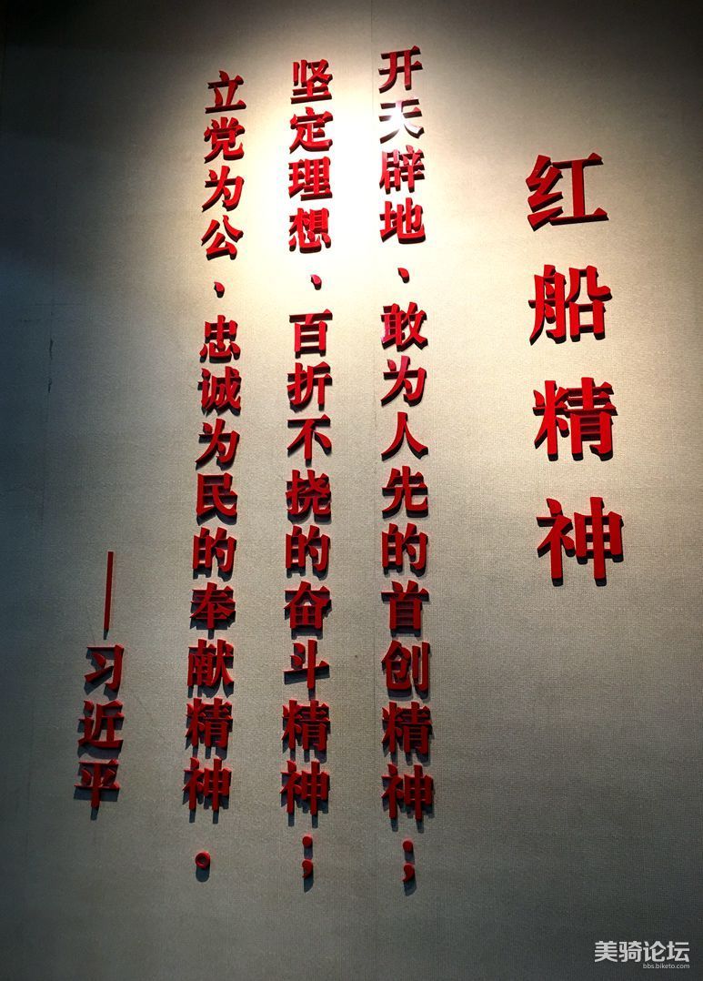 弘扬红船精神,走在时代前列.